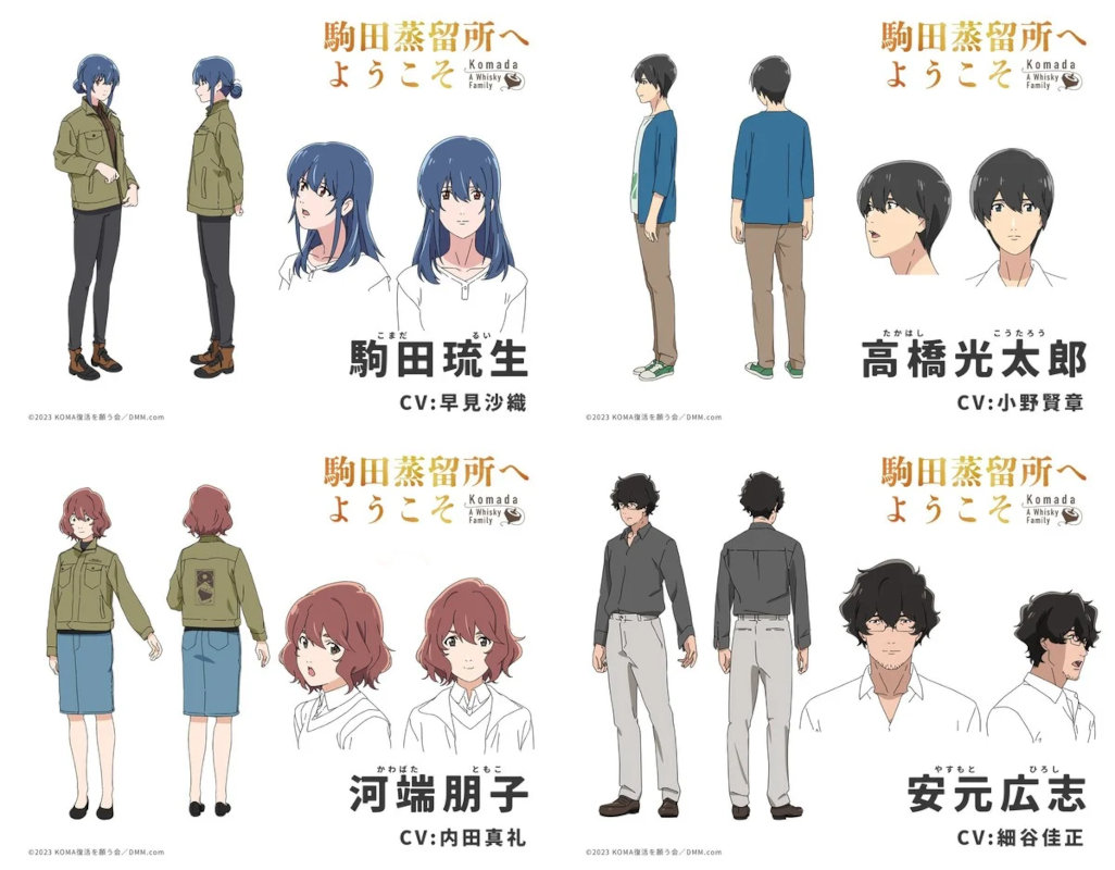Komada Jōryūsho e Yōkoso collage Komada Jōryūsho e Yōkoso collage
